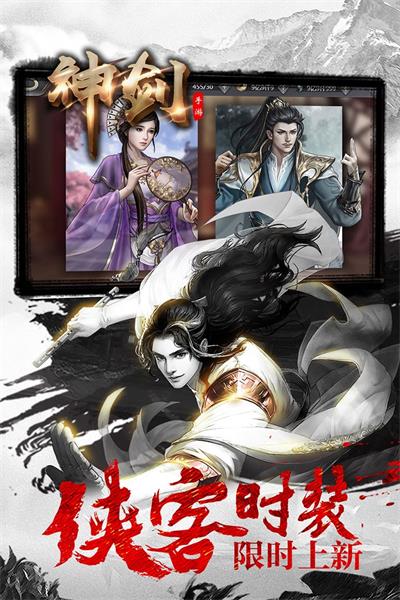 神劍