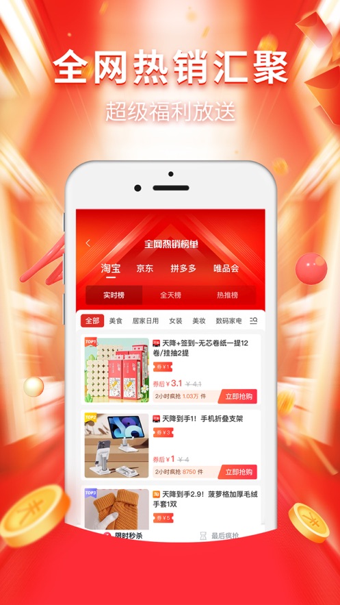 淘福居