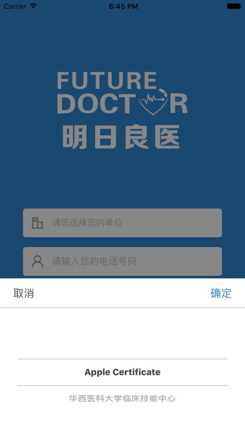 明日良医
