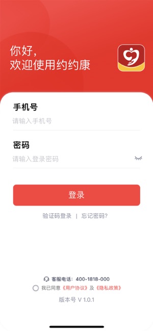 约约康医药