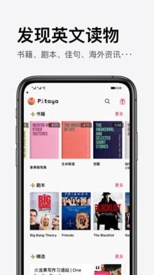 pitaya火龙果