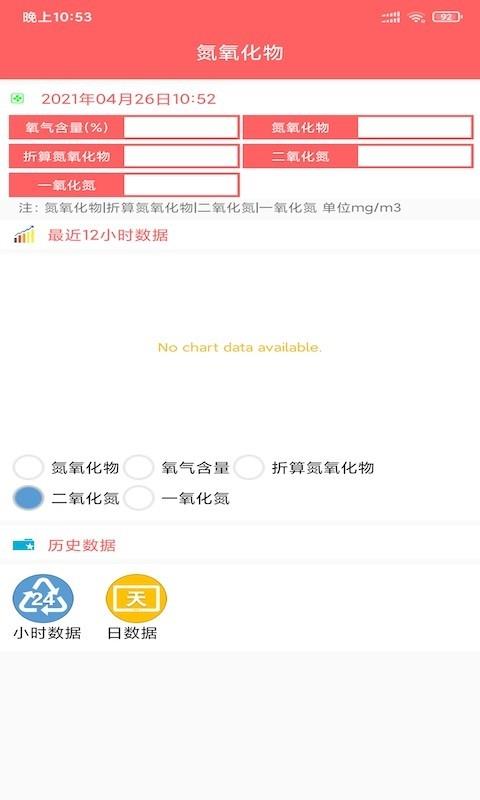 嘉明环保