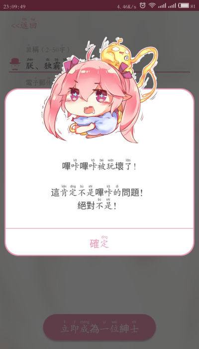哔咔漫画无广告