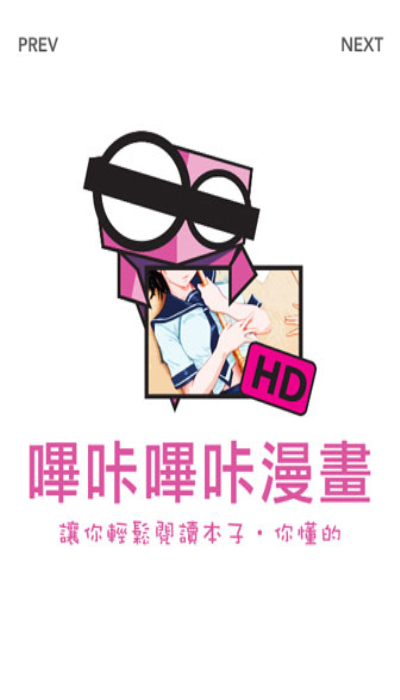 哔咔漫画无广告