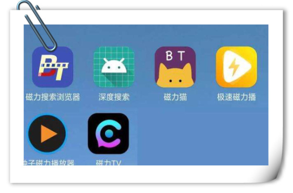 磁力搜索引擎