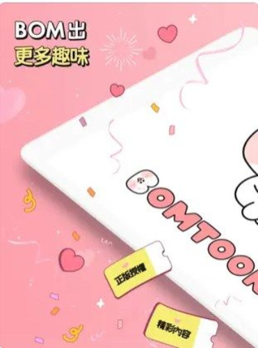 bomtoon台版