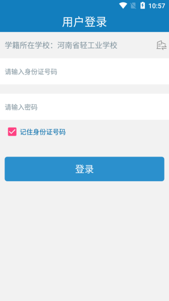 资助通最新版