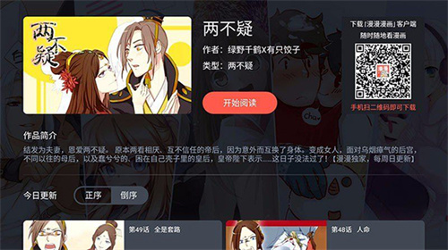 漫漫漫画在线阅读