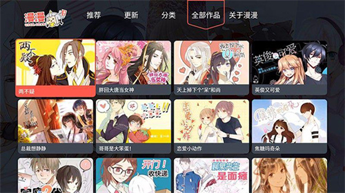 漫漫漫画在线阅读