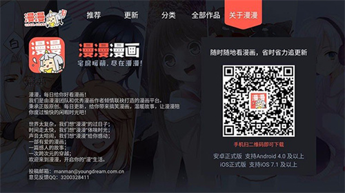 漫漫漫画在线阅读