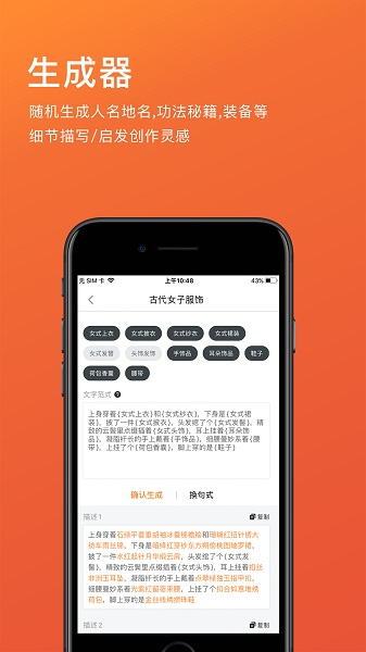 橙瓜码字app