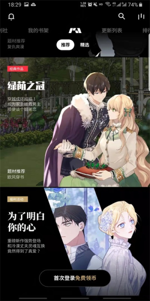 PODO漫画app