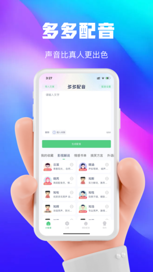 大饼ai变声最新版
