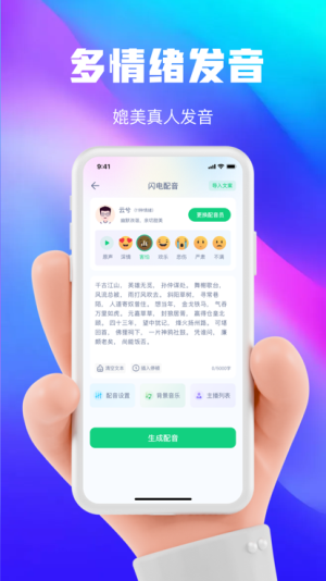 大饼ai变声最新版