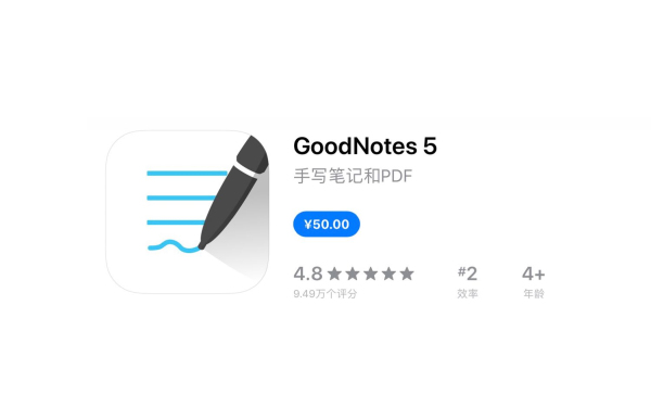 goodnotes安卓版