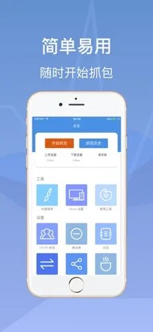 Stream抓包华为