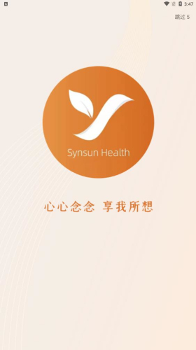 圣原心享购app