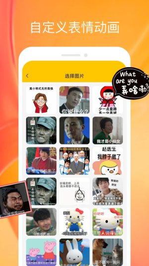 emoji合成器专业版