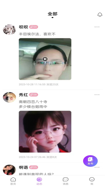 秘觅
