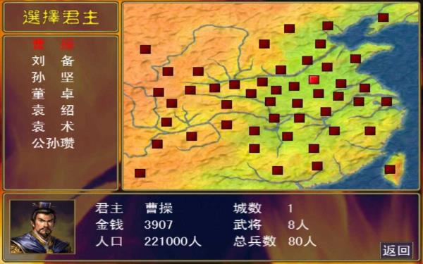三国群英传7