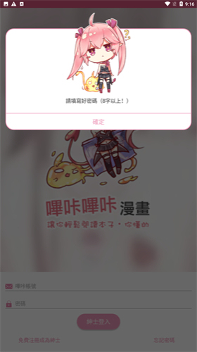 哗咔哗咔最新版漫画