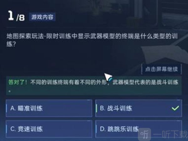 星球重启导师认证答案是什么 星球重启导师认证答案大全