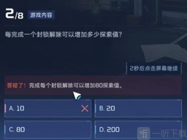 星球重启导师认证答案是什么 星球重启导师认证答案大全