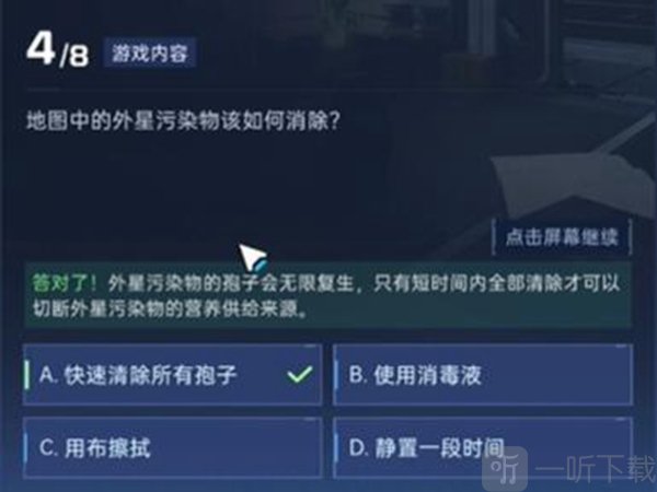 星球重启导师认证答案是什么 星球重启导师认证答案大全