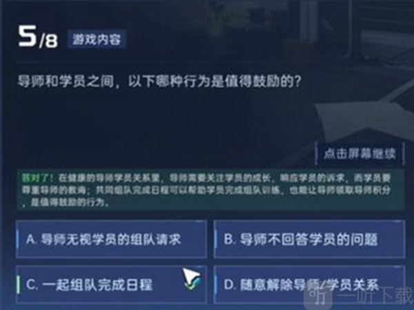 星球重启导师认证答案是什么 星球重启导师认证答案大全