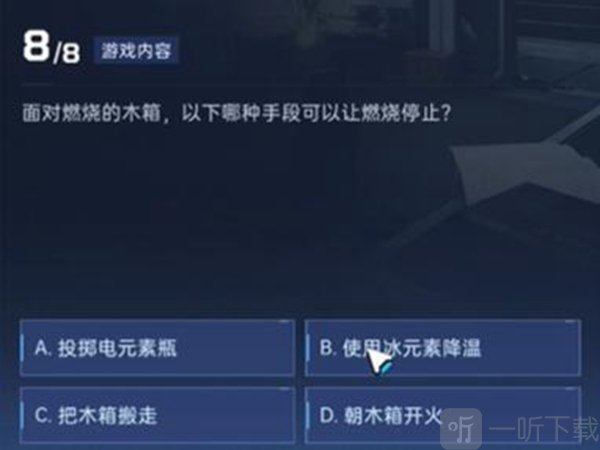星球重启导师认证答案是什么 星球重启导师认证答案大全