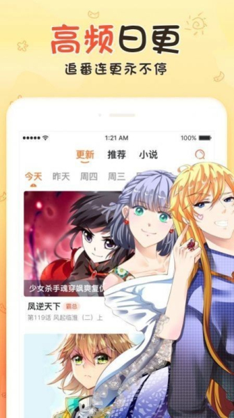 不良研究所漫画app