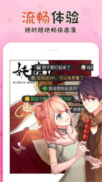 不良研究所漫画app