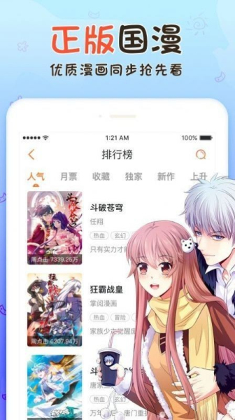 不良研究所漫画app