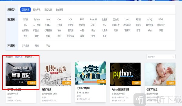 高教在線教育平臺怎么登錄 高教在線教育平臺登錄入口官網地址
