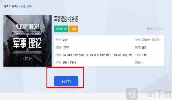 高教在線教育平臺怎么登錄 高教在線教育平臺登錄入口官網地址