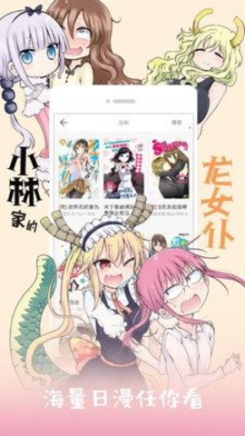 土豪漫画免费阅读