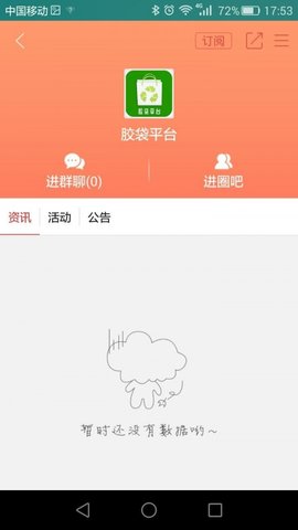 土豪漫画免费阅读