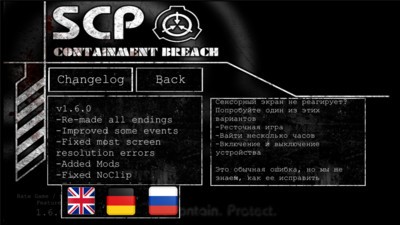 scp收容失效游戏