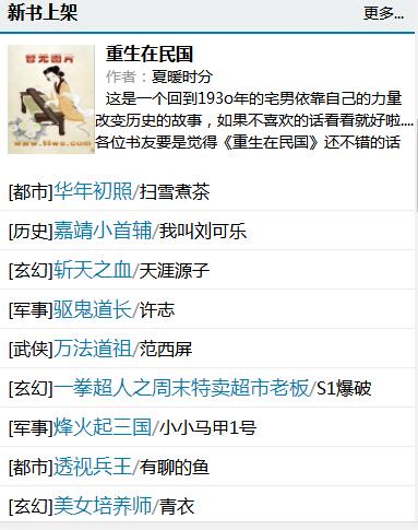 万书网手机版