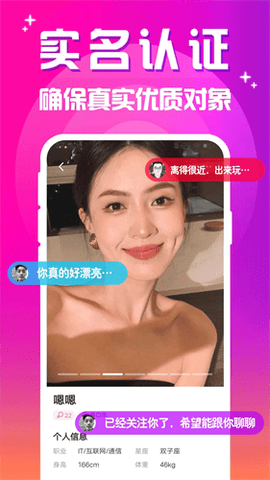 快约交友app