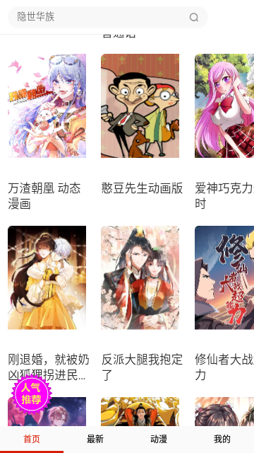 mmlu漫画高清版