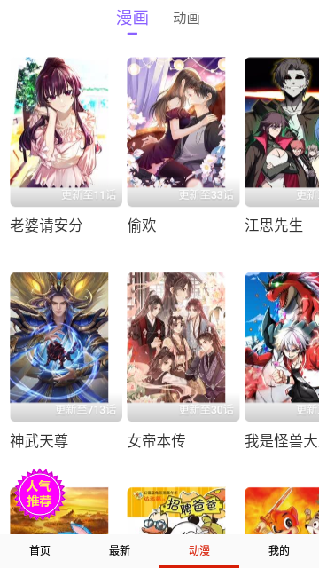 mmlu漫画高清版