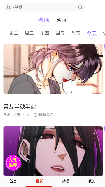 mmlu漫画高清版