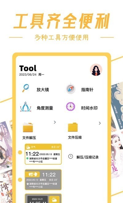 深夜书屋app