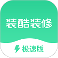 装酷装修极速版