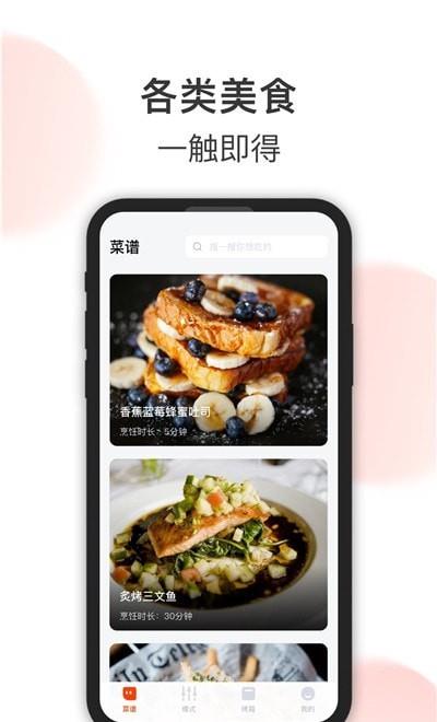 格兰仕美食
