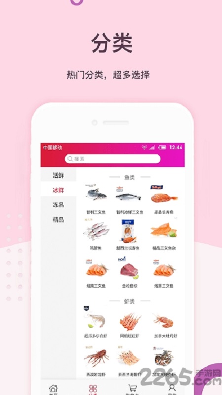 易网聚鲜