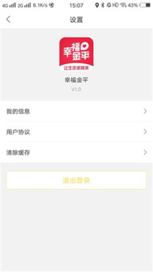 幸福金平