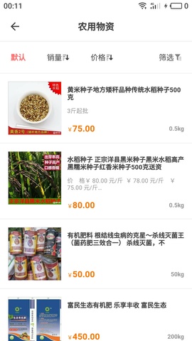惠民优品