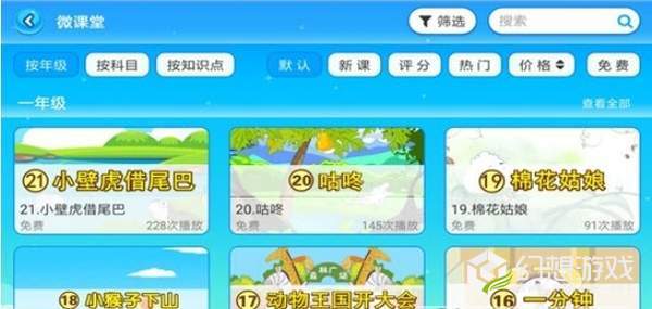 学友快乐学童